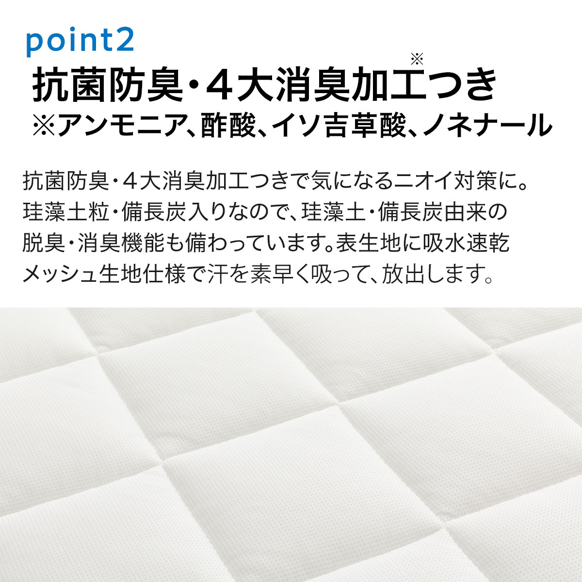 置くだけ簡単 除湿ベッドパッド 4