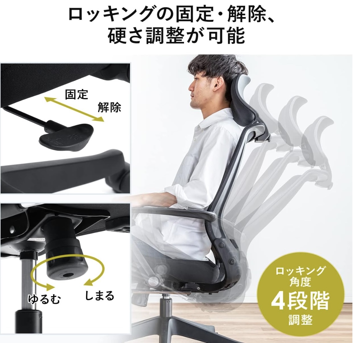 メッシュチェア 3