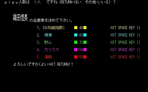 信長の野望 復刻版 3