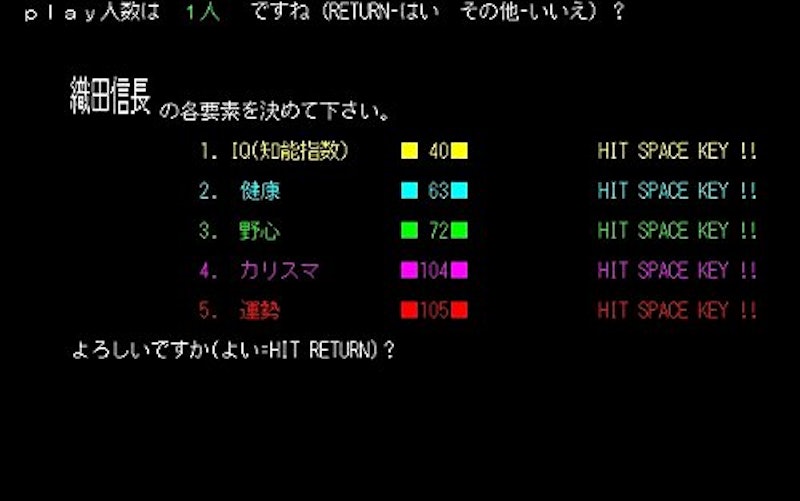 信長の野望 復刻版 3