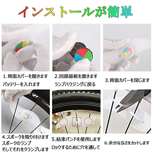 LED自転車スポークライト 4
