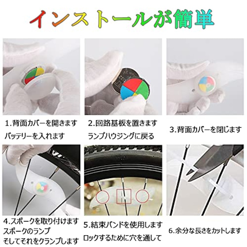 LED自転車スポークライト 4