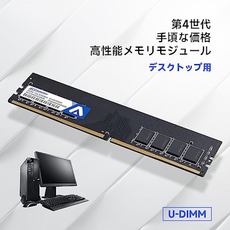 デスクトップPC用 メモリモジュール 3