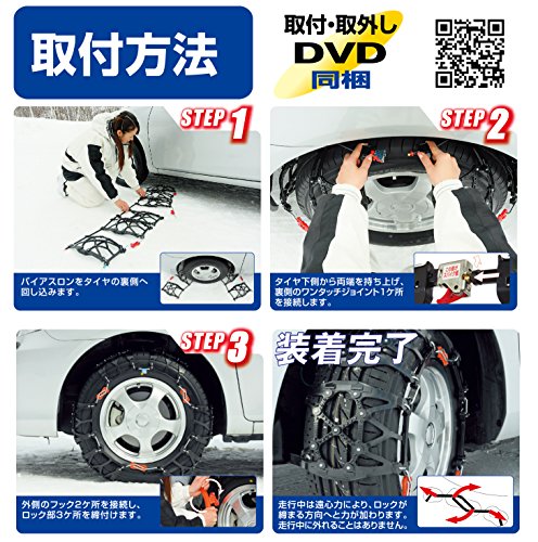 未使用タイヤチェーン】バイアスロンクイックイージー QE10L QE10L 非