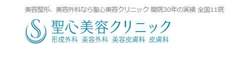 聖心美容クリニック ダーマペン 1