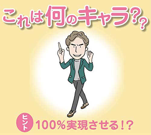 核心のイメージがわかる！英文法キャラ図鑑 3