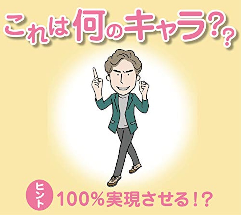 核心のイメージがわかる!英文法キャラ図鑑 3