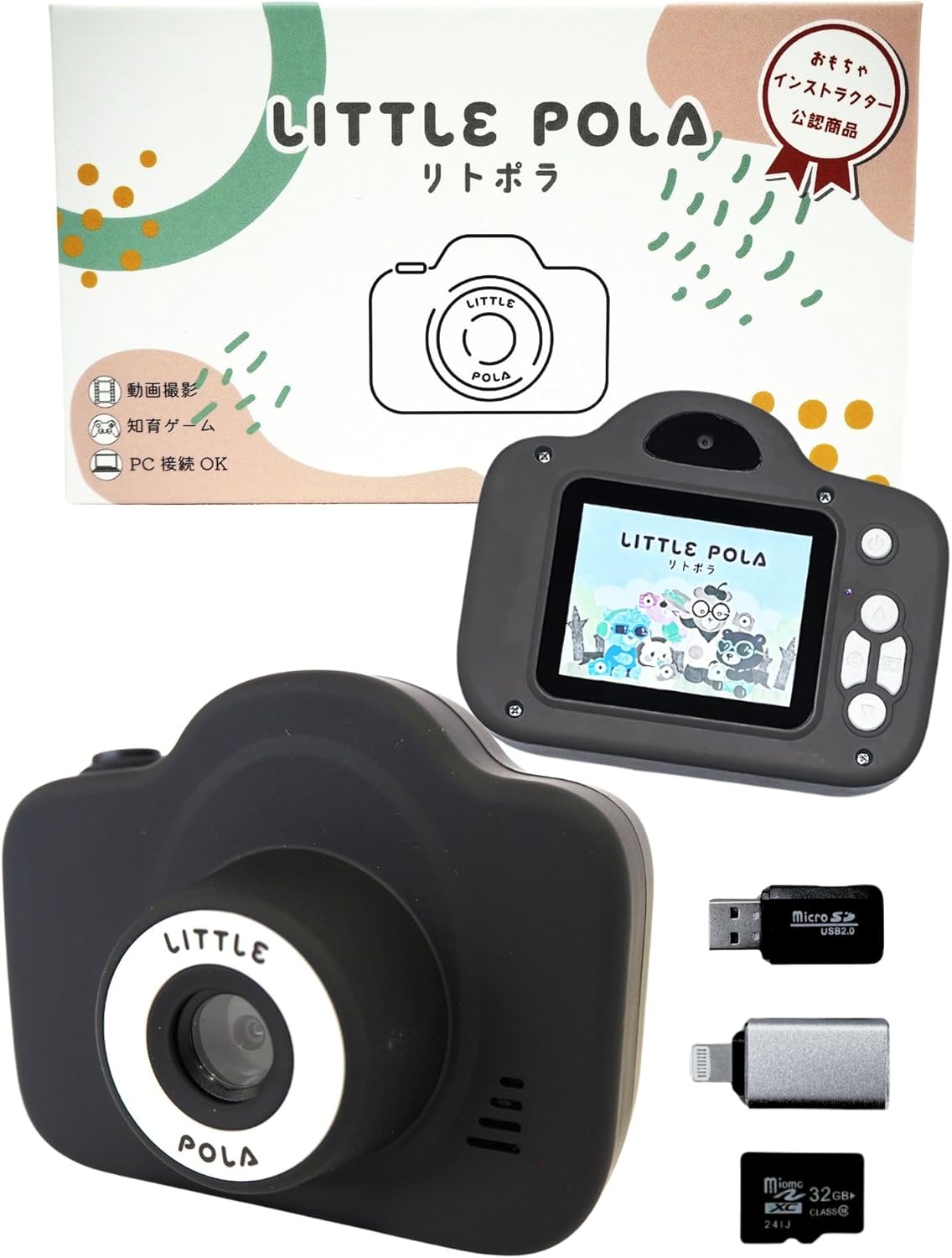 キッズカメラ 1