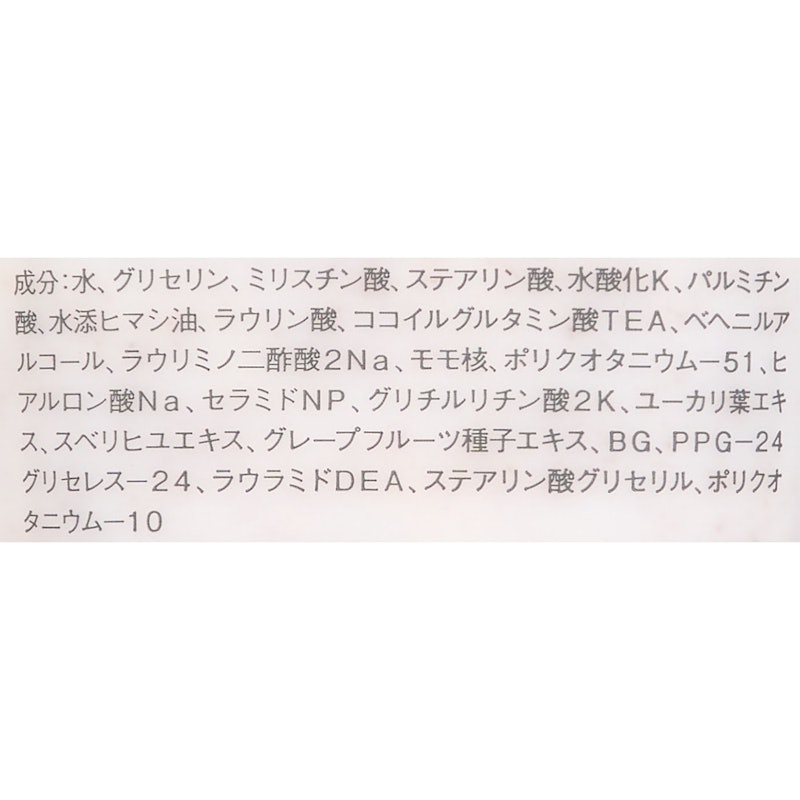 マイルドスクラブ洗顔フォーム 2
