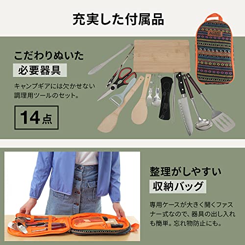 アウトドア調理器具 13点セット 3