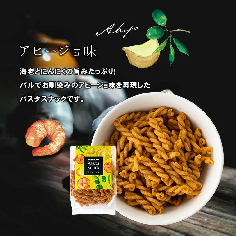 スリーズ パスタスナック6袋セット 7