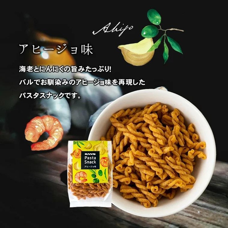 スリーズ パスタスナック6袋セット 7