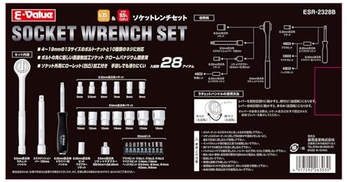 ソケットレンチセット 28組入 3