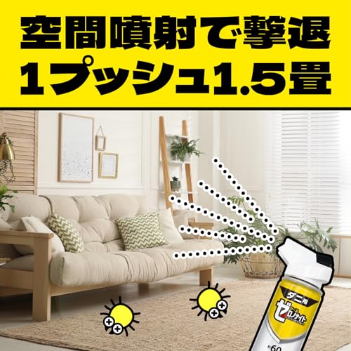 ゼロノナイト ダニ用 1プッシュ式スプレー 3