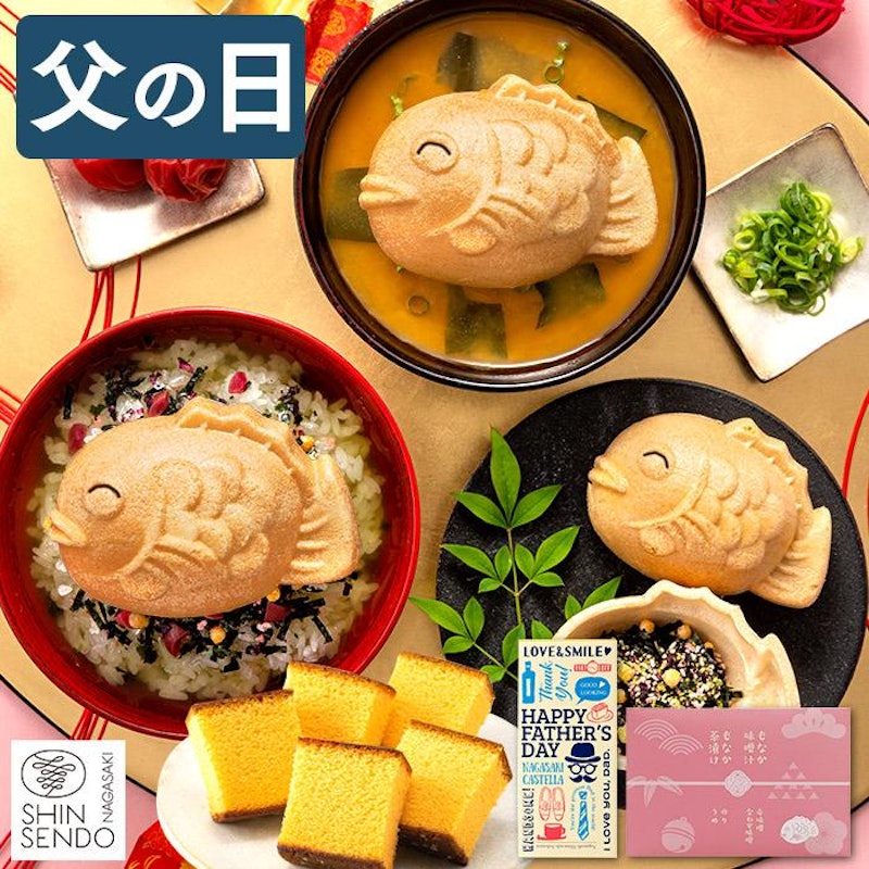 にっこり鯛最中とカステラセット 1