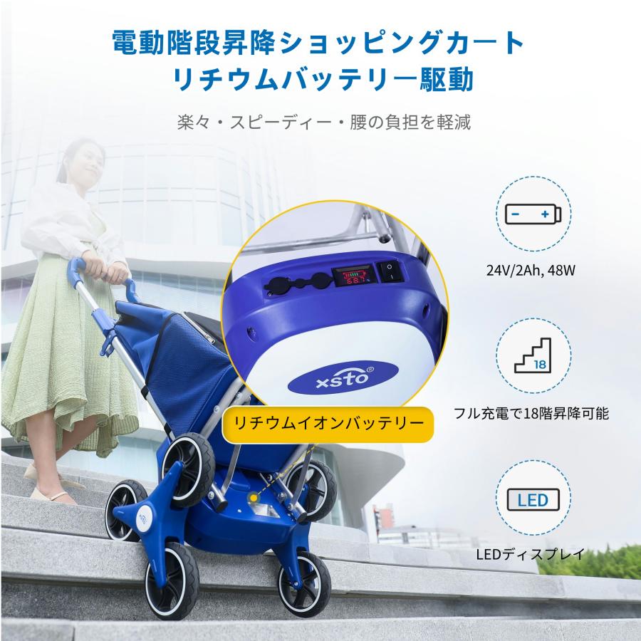 電動階段昇降台車 2