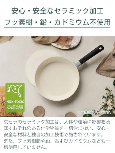 セラミックフライパンのおすすめ人気ランキング【2026年1月】 | マイベスト