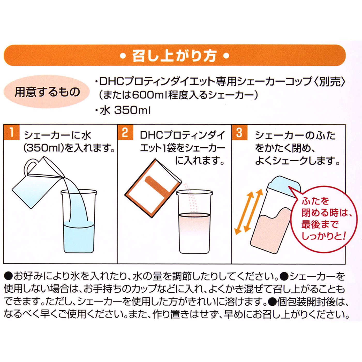 DHC プロティンダイエット 15袋入をレビュー！クチコミ・評判をもとに