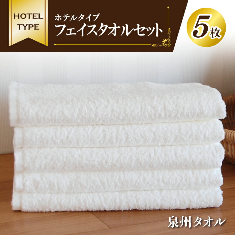 ホテルタイプ フェイスタオル 1