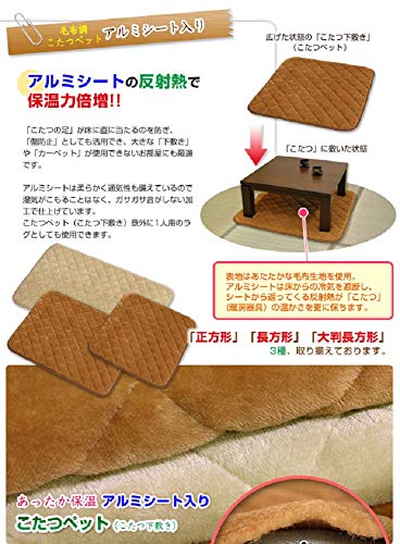 アルミシート入り あったかこたつペット 4