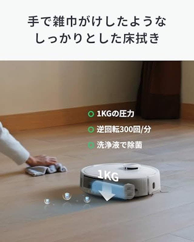ロボット掃除機 3