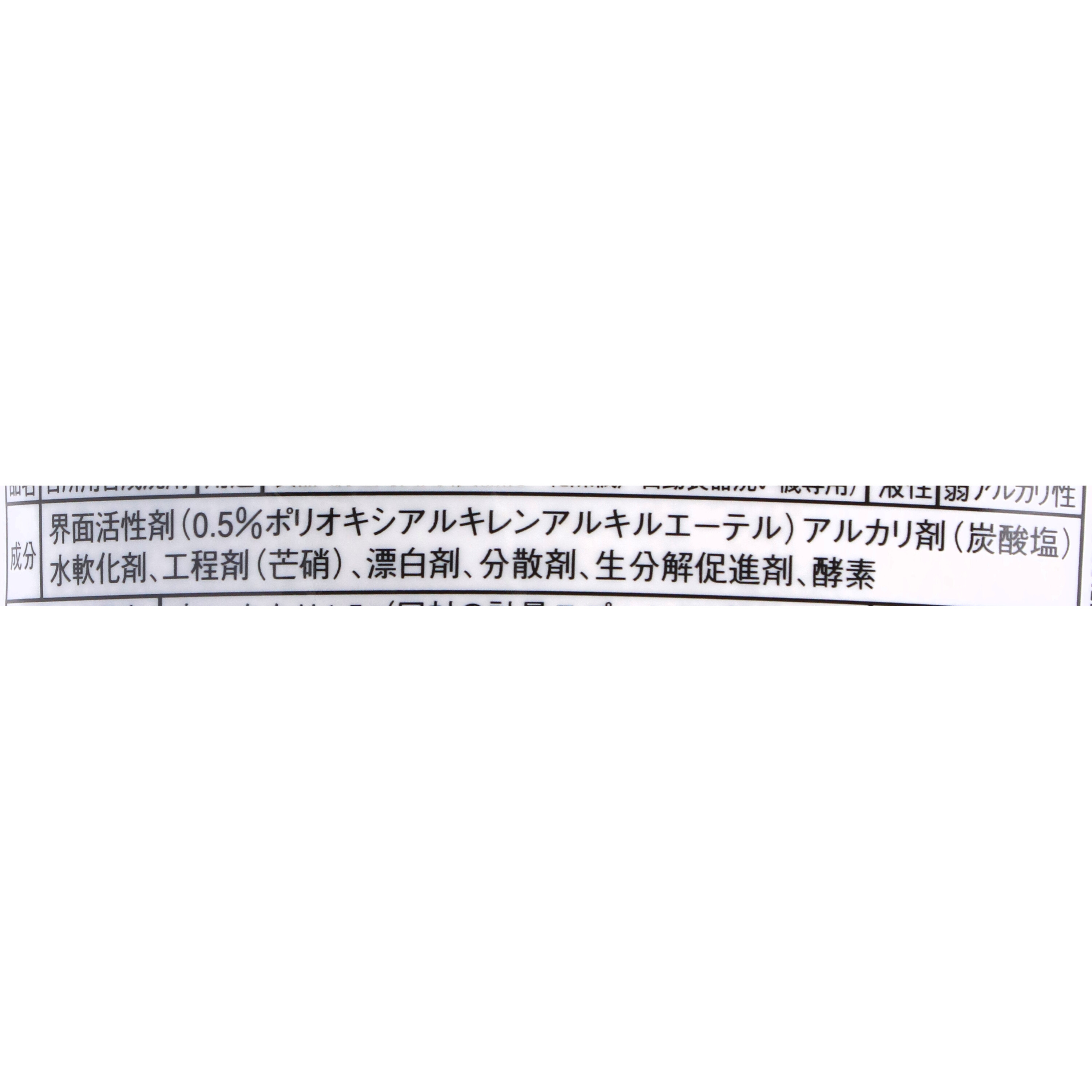 緑の魔女 全自動食器洗い機専用洗剤を全14商品と比較！口コミや評判を実際に使ってレビューしました！ | mybest