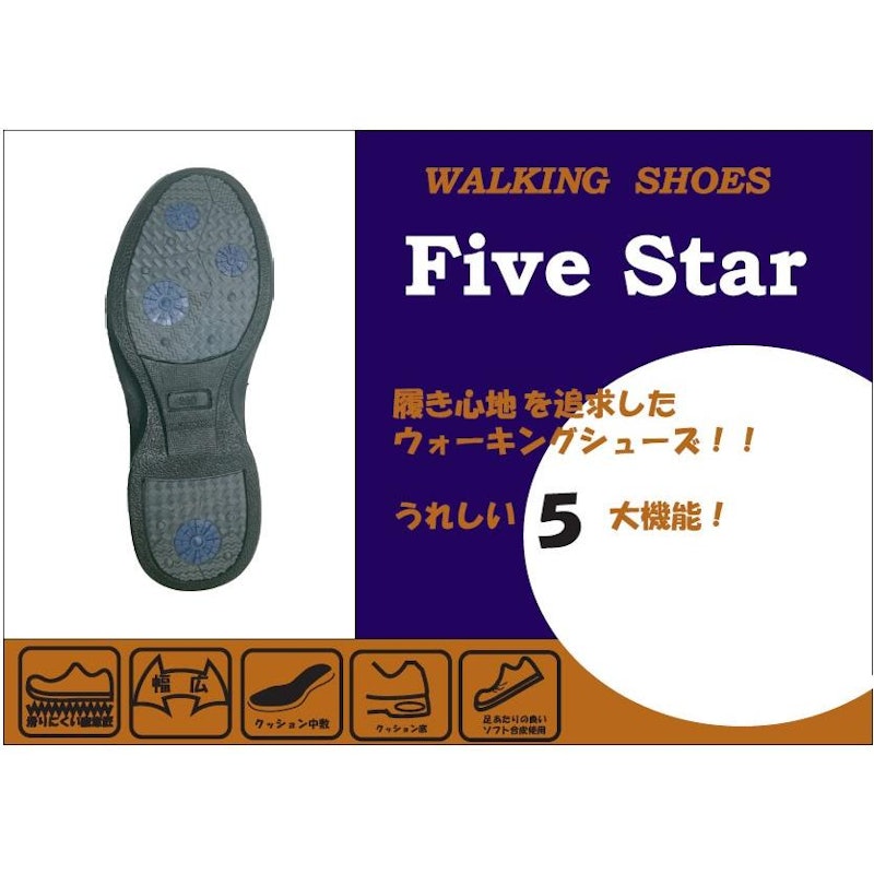 ウォーキングシューズ 5