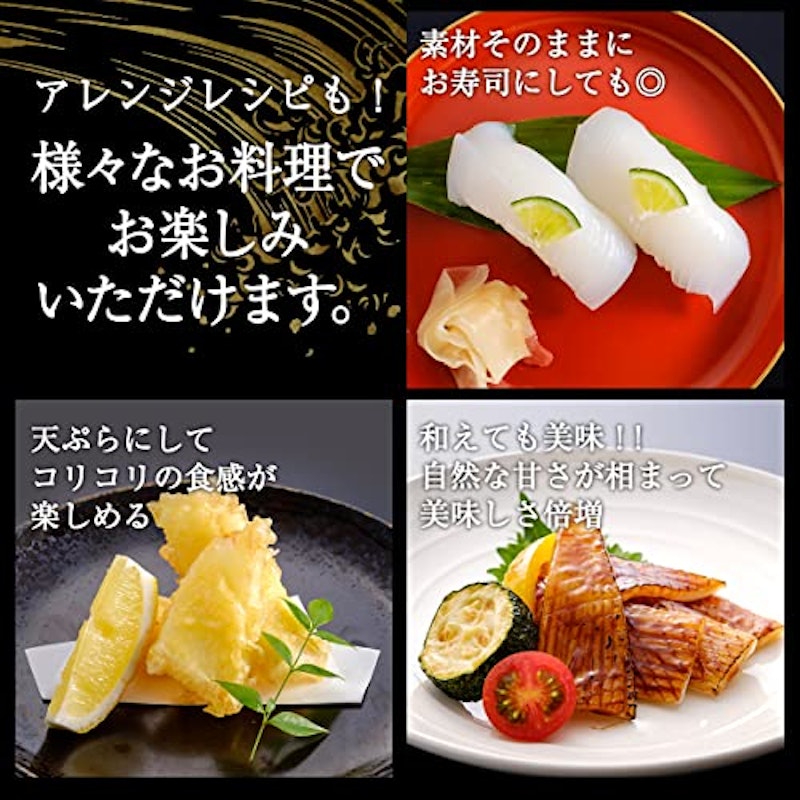 あおりいか刺身 3