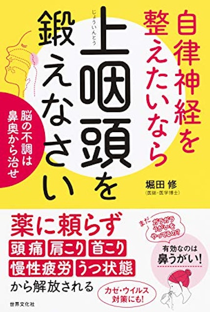 21年 自律神経の本のおすすめ人気ランキング10選 Mybest 21年 自律神経の本のおすすめ人気ランキング10選 Mybest