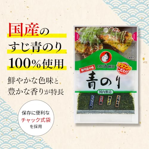 専門店の味 青のり 3
