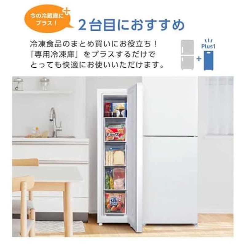 MAXZEN 冷凍庫 スリム 117L 2