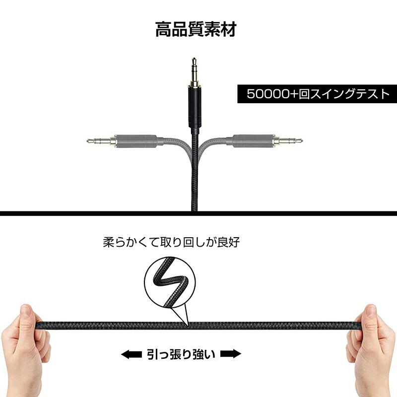 ヘッドホンケーブル 3