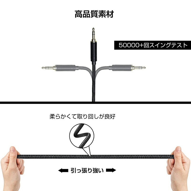 ヘッドホンケーブル 3