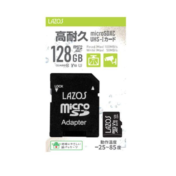 高耐久microSDカード 2