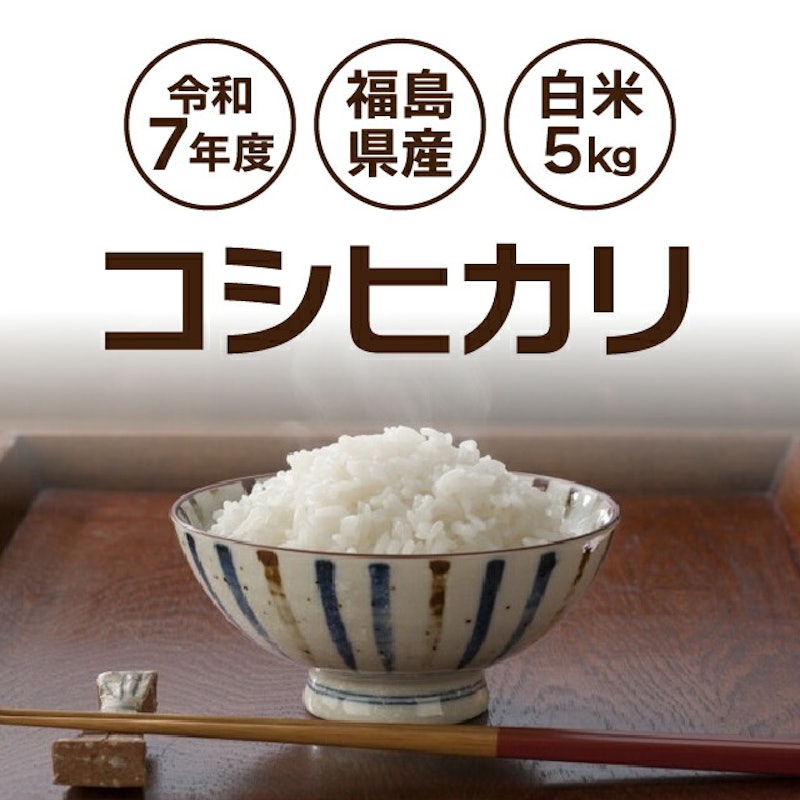 コシヒカリ コシヒカリ 3