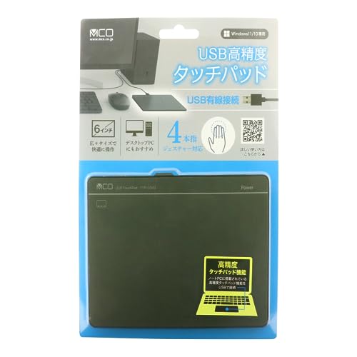 USB高精度タッチパッド 7