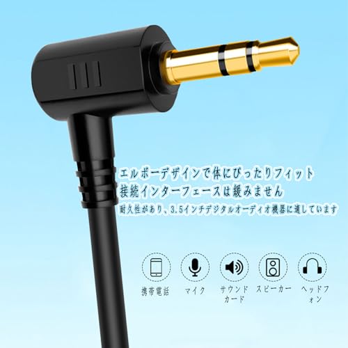 AUX接続ケーブル 2