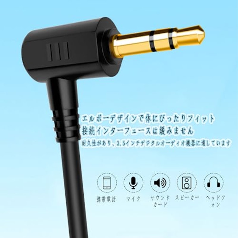 AUX接続ケーブル 2
