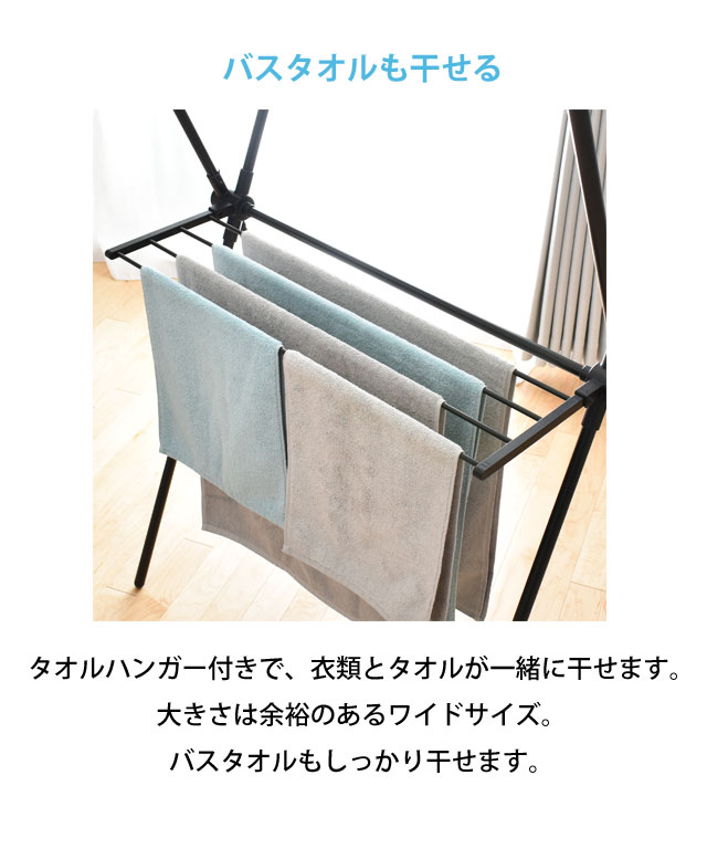室内物干し X型 10