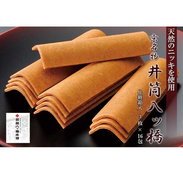 井筒八ッ橋　化粧箱入り 2