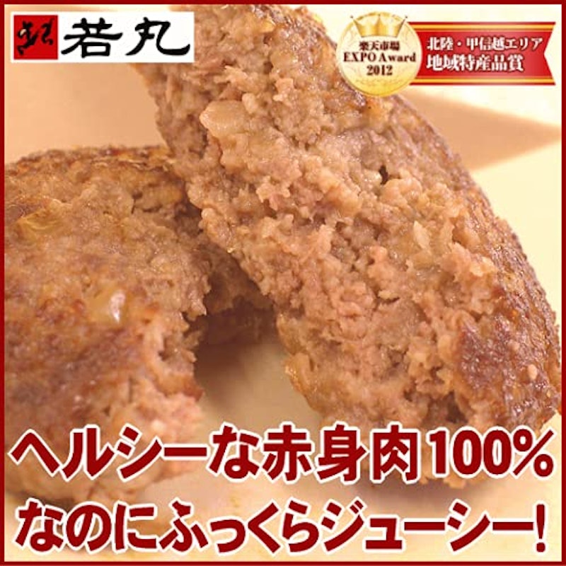 ヘルシー馬肉 ハンバーグ 3