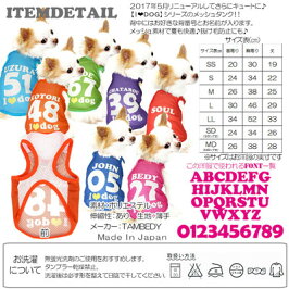 アイラブドッグ メッシュタンク 3