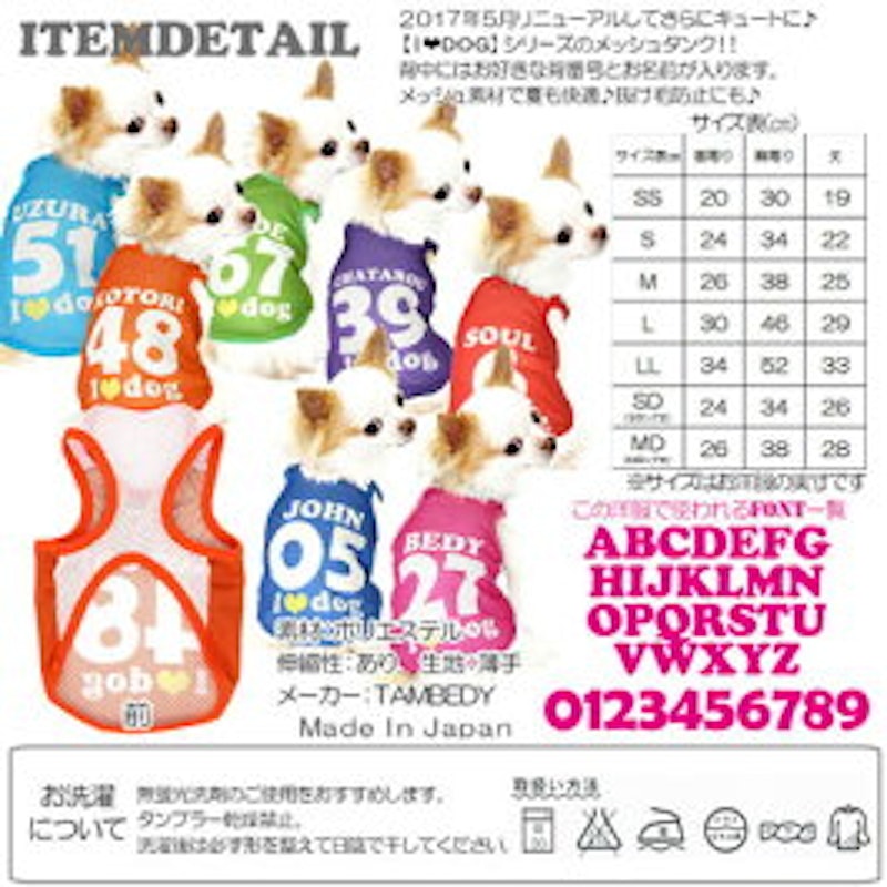 アイラブドッグ メッシュタンク 3