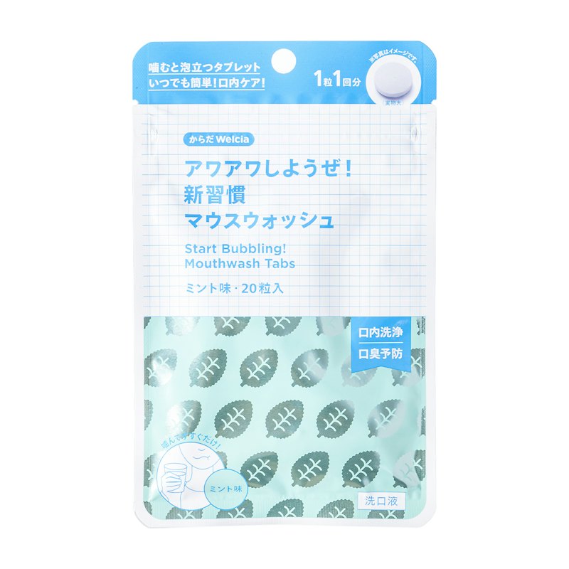 アワアワしようぜ!新習慣マウスウォッシュ 1