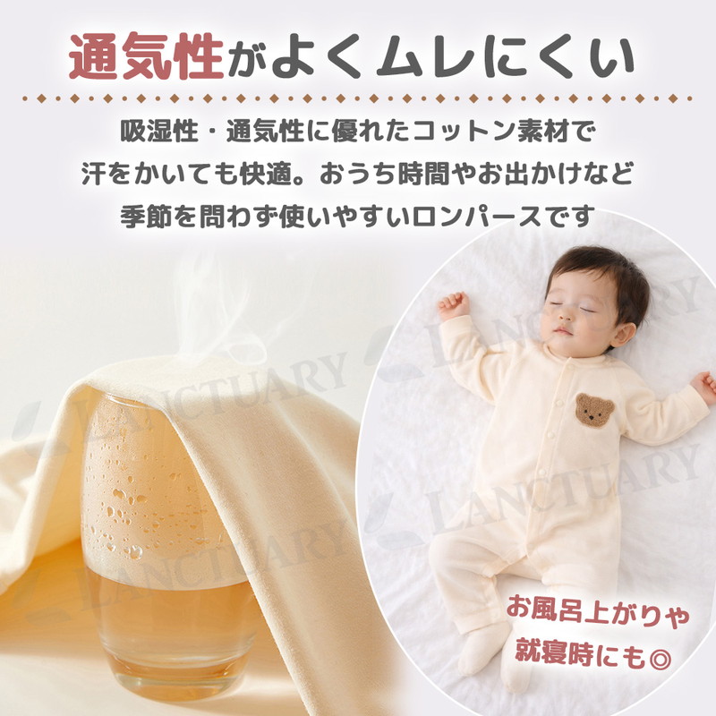 くまちゃんロンパース 4