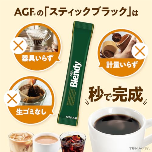 スティックブラック　飲み比べアソート 2