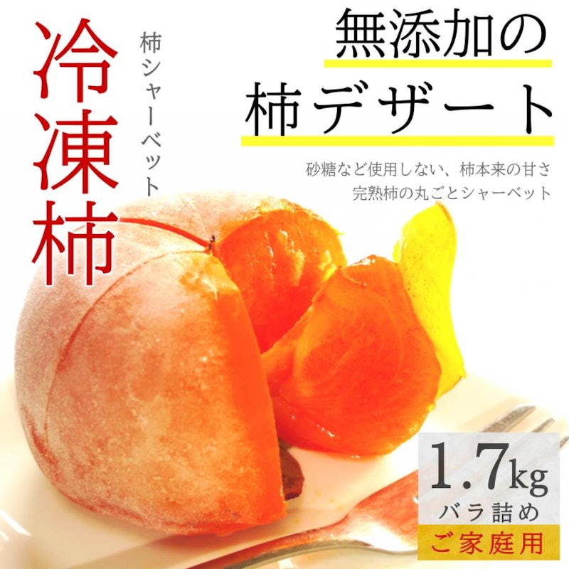 庄内柿 1