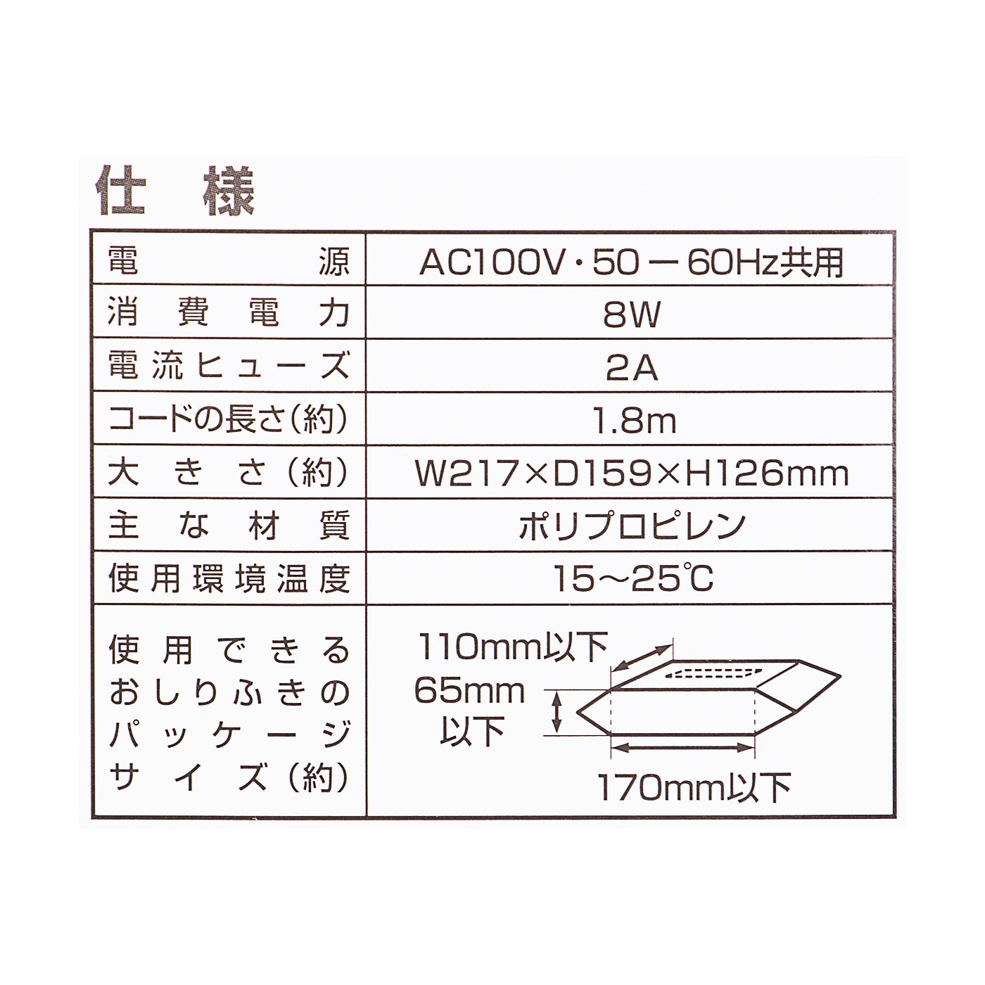 21年 おしりふきウォーマーのおすすめ人気ランキング8選 徹底比較 Mybest