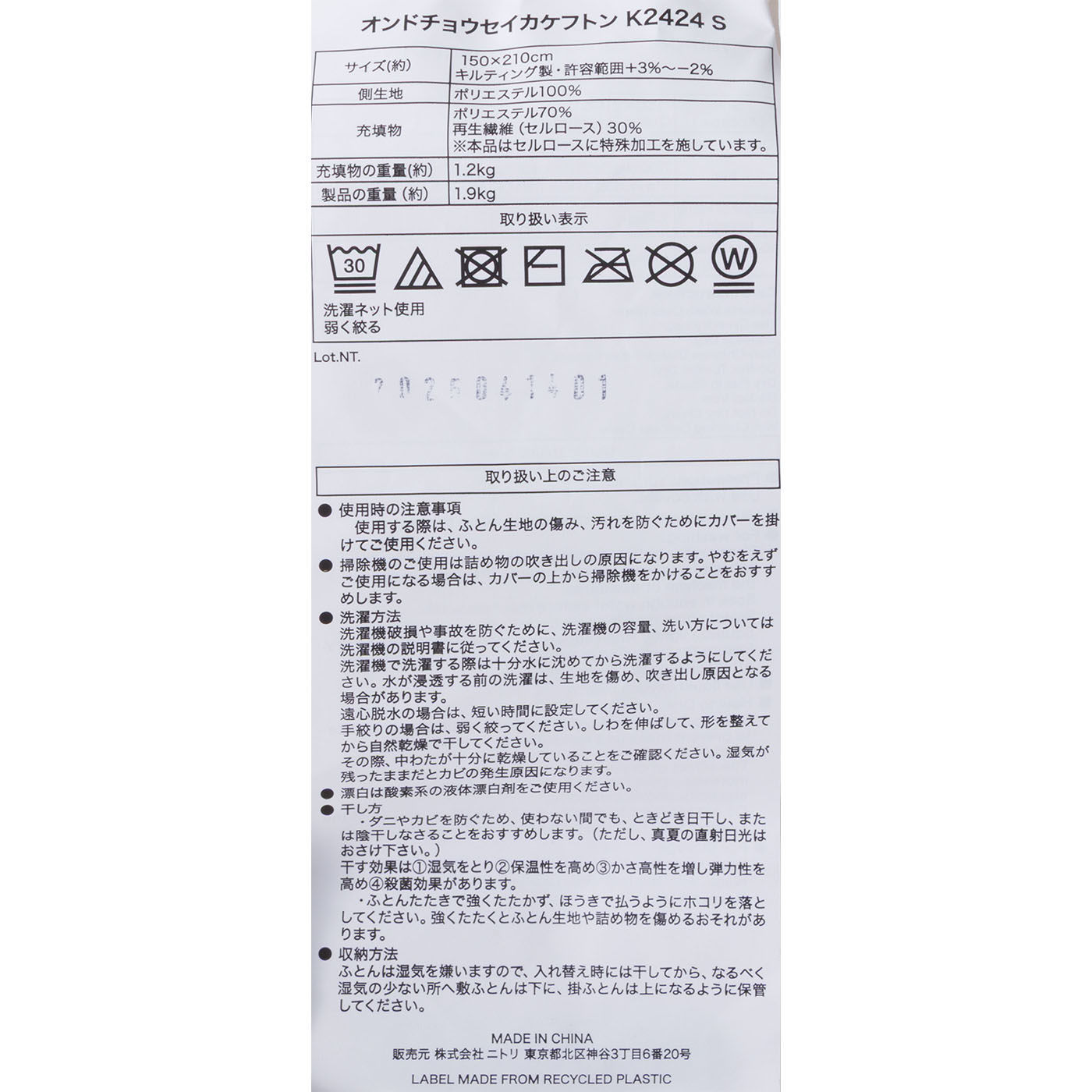 ちょうど良い温度調整掛け布団 3