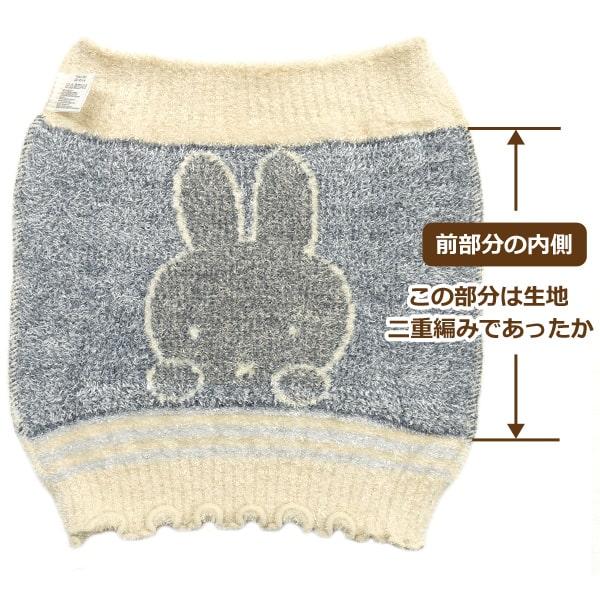 Miffy腹巻き 4